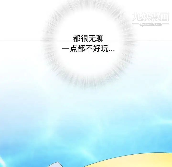 奇趣新人，第26話，第 15 页