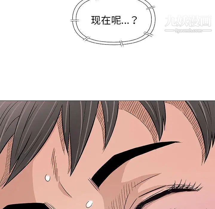 奇趣新人，第27話，第 34 页