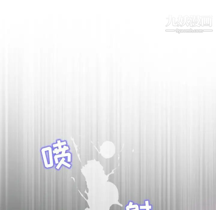 奇趣新人，第27話，第 44 页