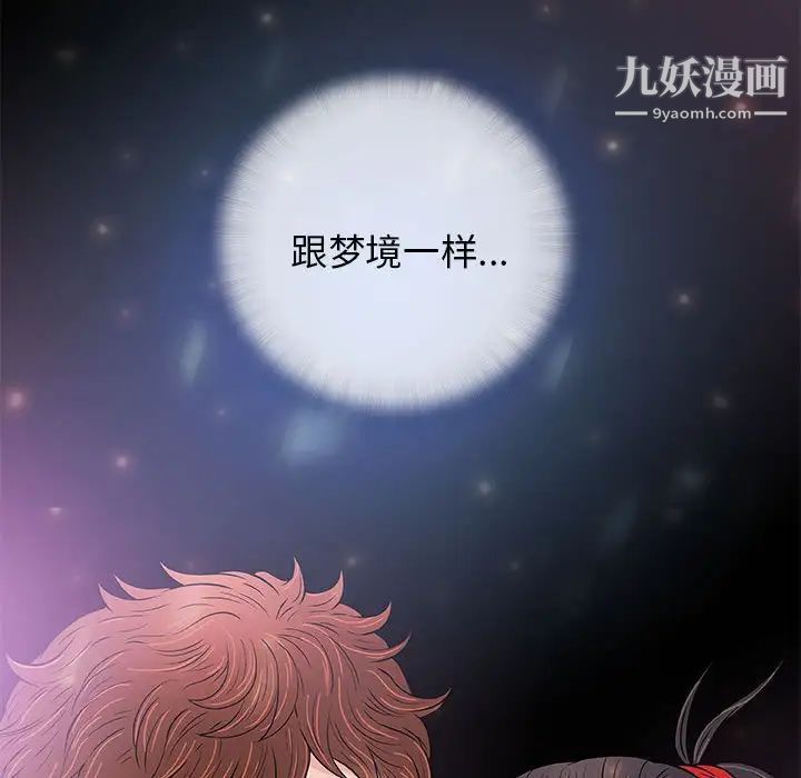 奇趣新人，第27話，第 122 页