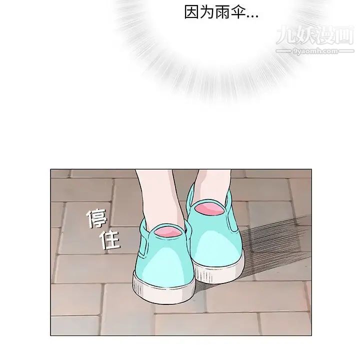 奇趣新人，第27話，第 69 页
