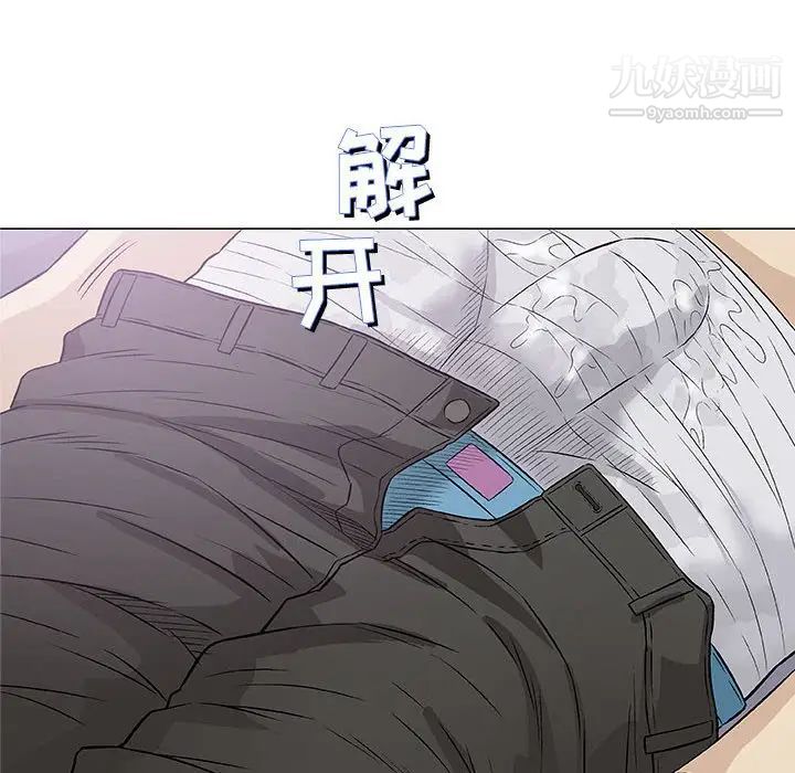 奇趣新人，第27話，第 84 页