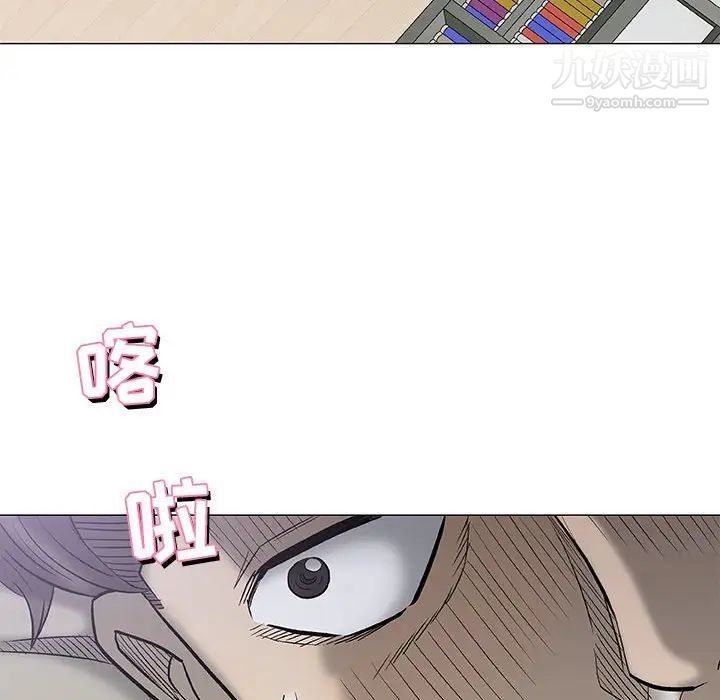 奇趣新人，第27話，第 95 页