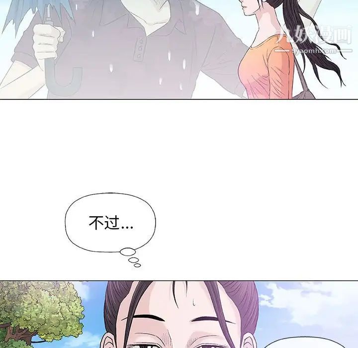 奇趣新人，第27話，第 65 页