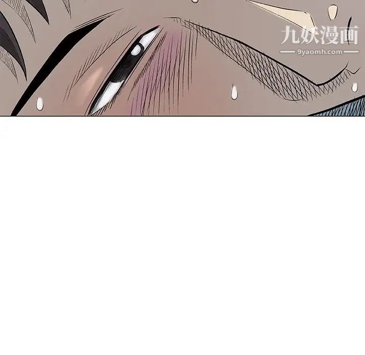 奇趣新人，第27話，第 8 页