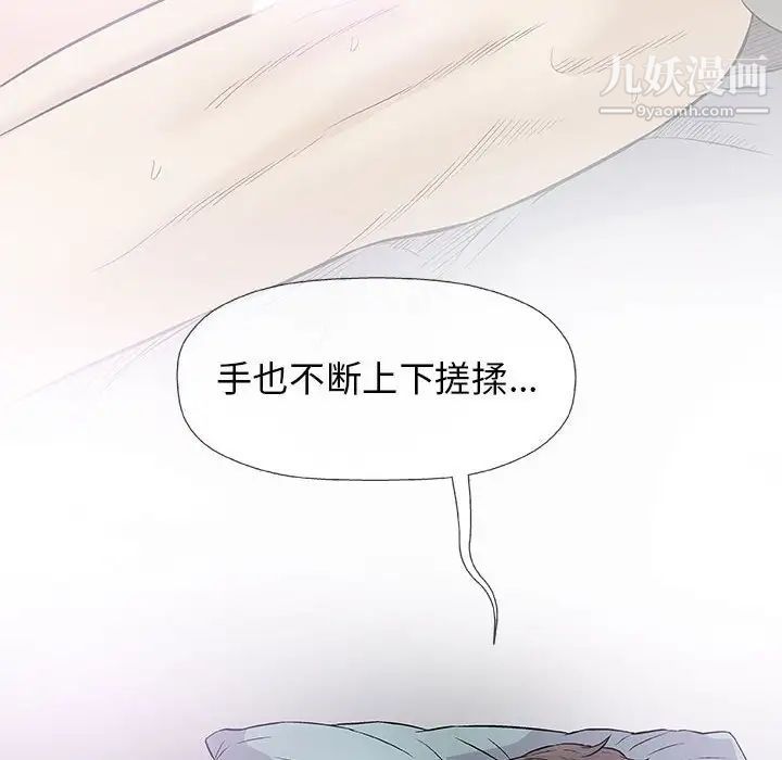奇趣新人，第28話，第 44 页