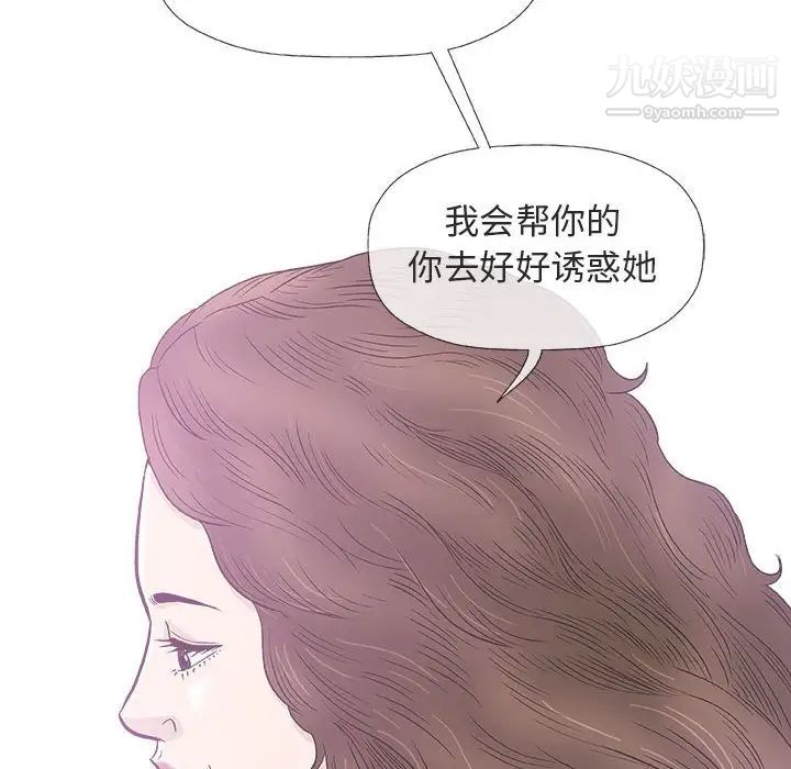 奇趣新人，第28話，第 69 页