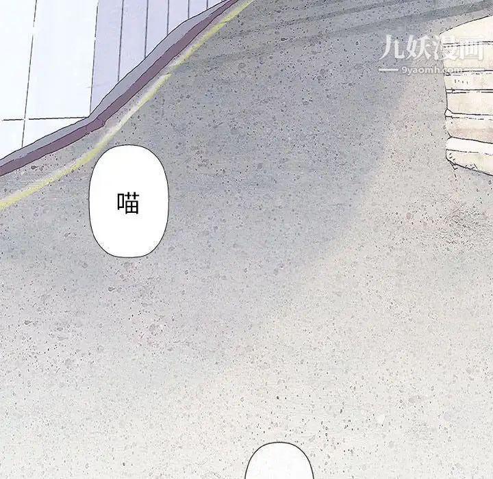 奇趣新人，第28話，第 15 页