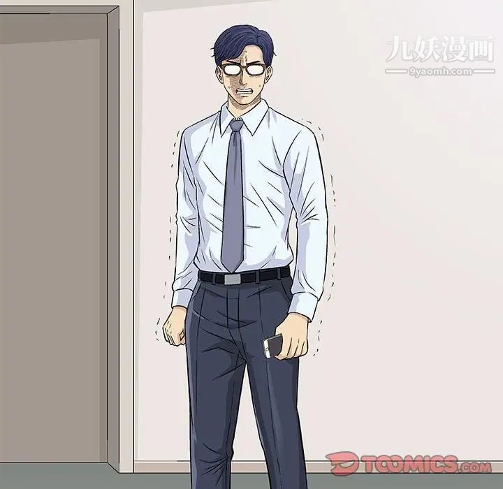 奇趣新人，第29話，第 123 页