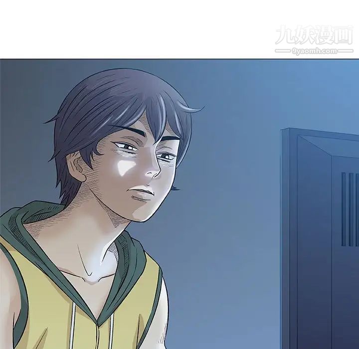 奇趣新人，第29話，第 5 页