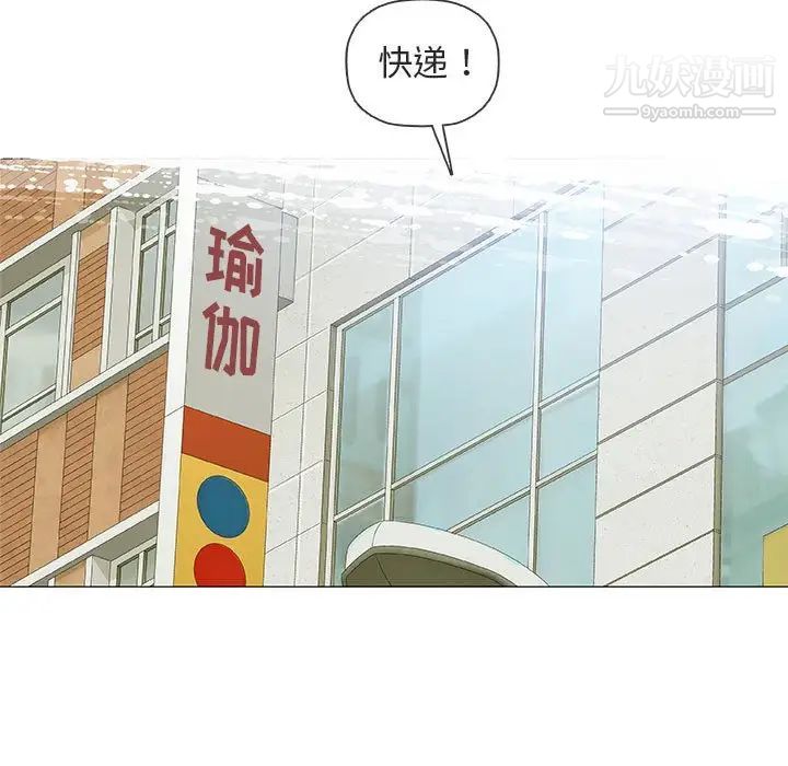 奇趣新人，第29話，第 11 页