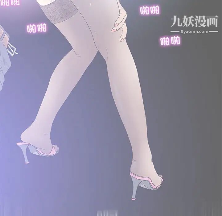 奇趣新人，第29話，第 103 页