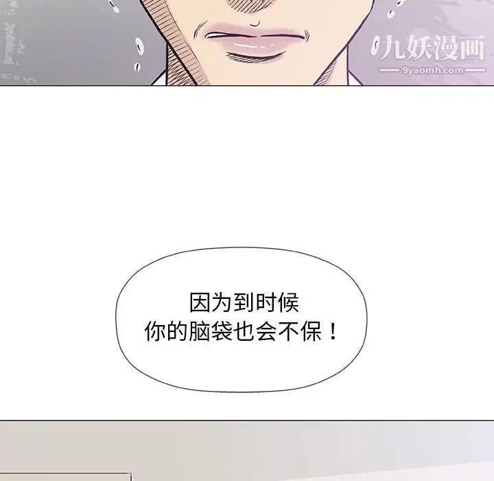 奇趣新人，第29話，第 122 页
