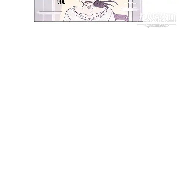 奇趣新人，第29話，第 84 页