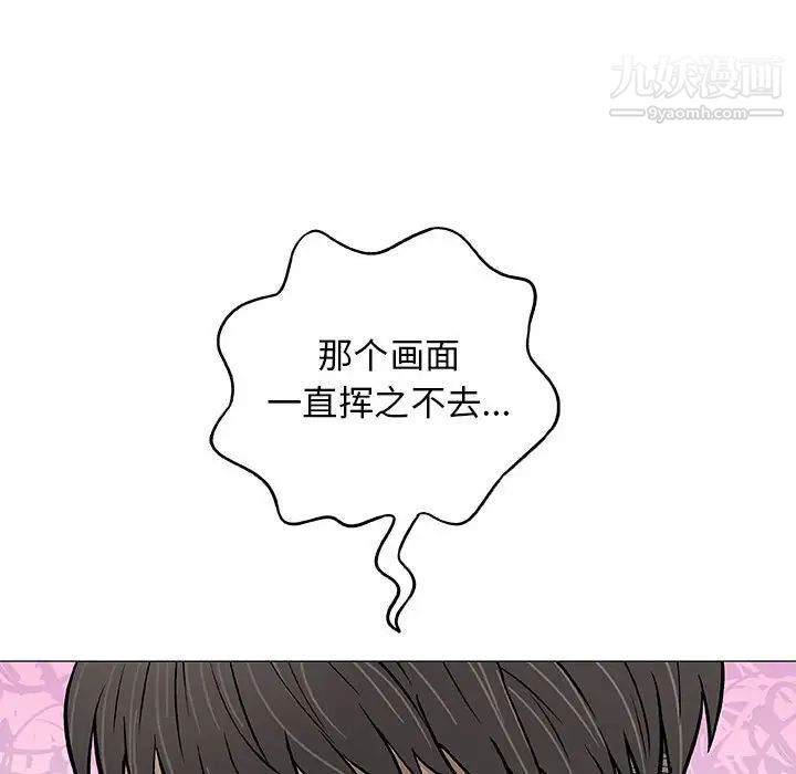 奇趣新人，第29話，第 95 页