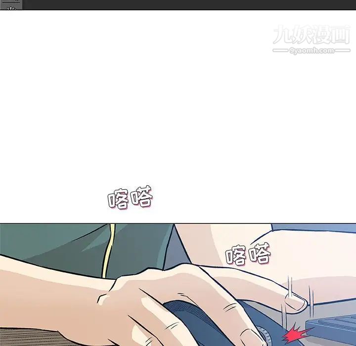 奇趣新人，第29話，第 8 页