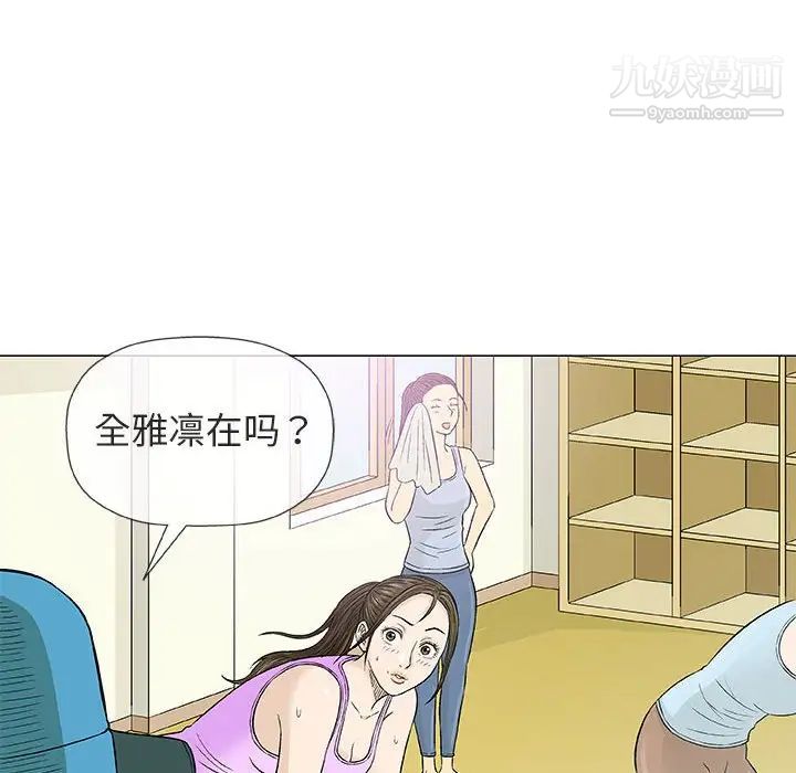 奇趣新人，第29話，第 12 页
