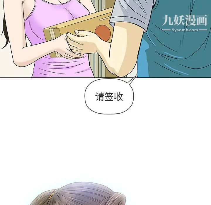奇趣新人，第29話，第 15 页