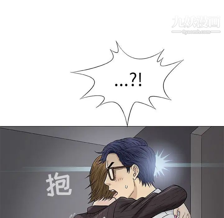 奇趣新人，第30話，第 34 页