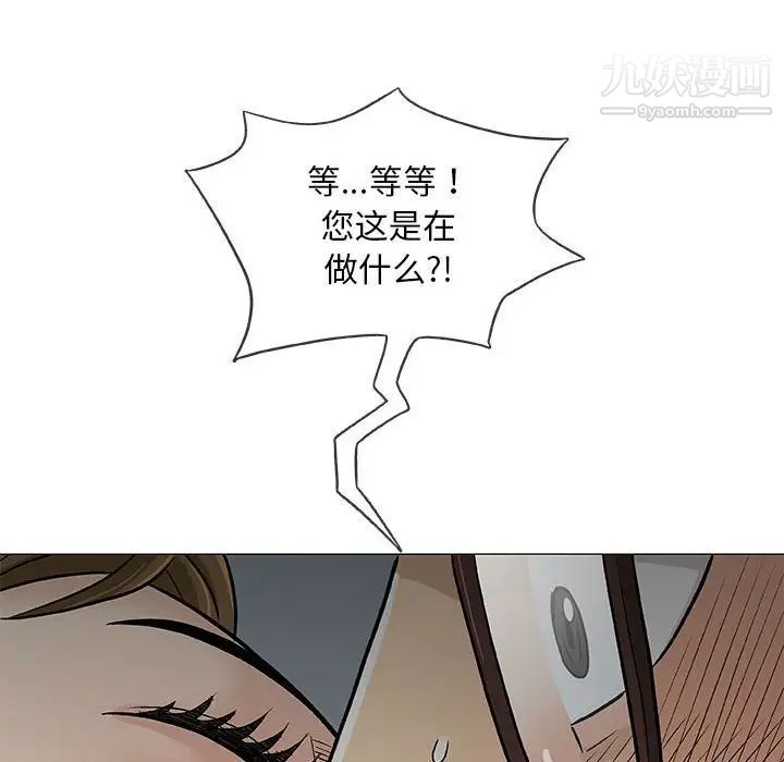 奇趣新人，第30話，第 44 页