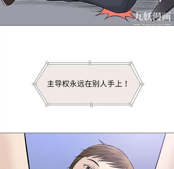 奇趣新人，第30話，第 65 页