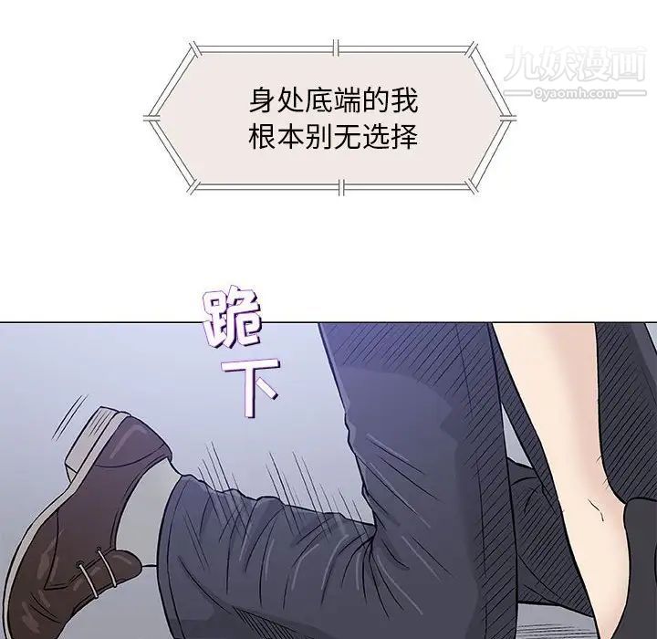 奇趣新人，第30話，第 64 页
