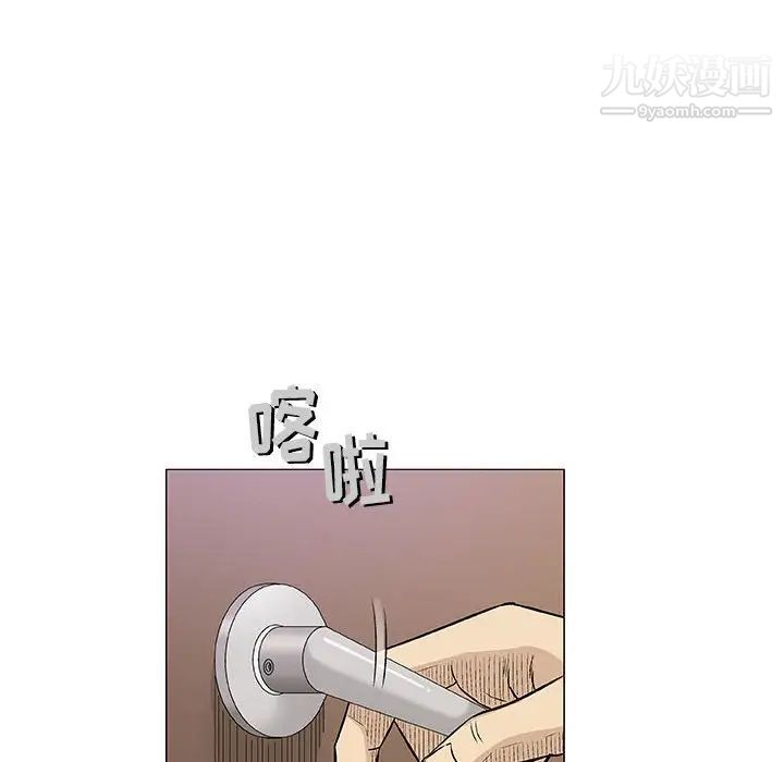 奇趣新人，第30話，第 15 页