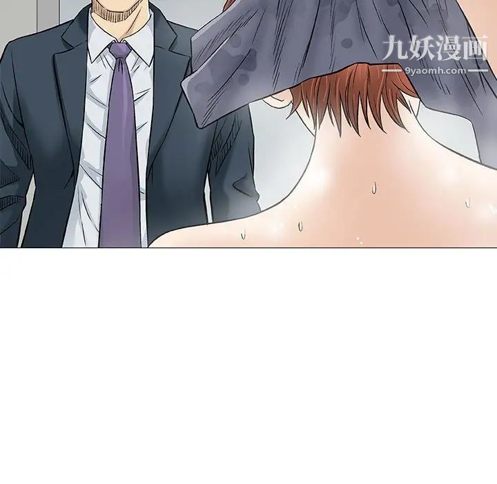 奇趣新人，第31話，第 11 页