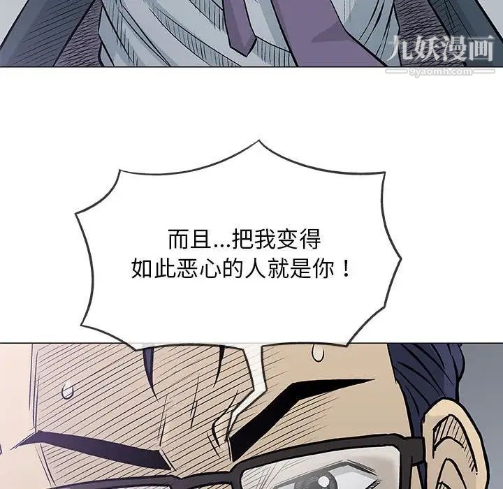 奇趣新人，第31話，第 69 页