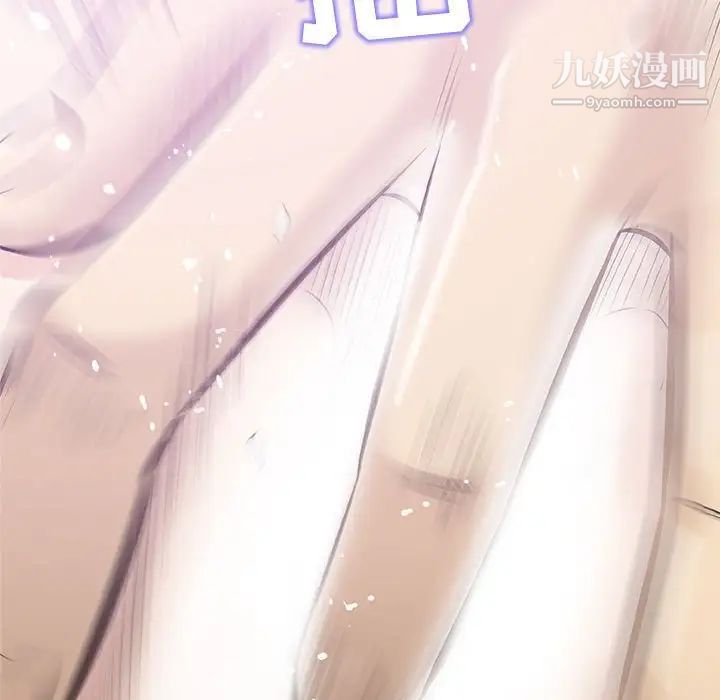 奇趣新人，第31話，第 84 页