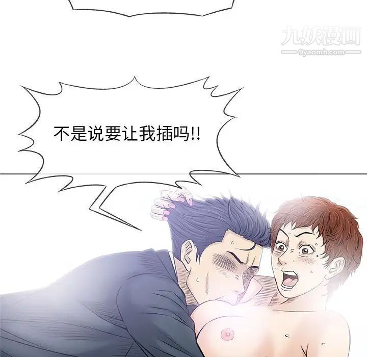 奇趣新人，第31話，第 95 页