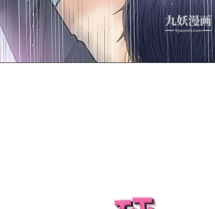 奇趣新人，第31話，第 65 页