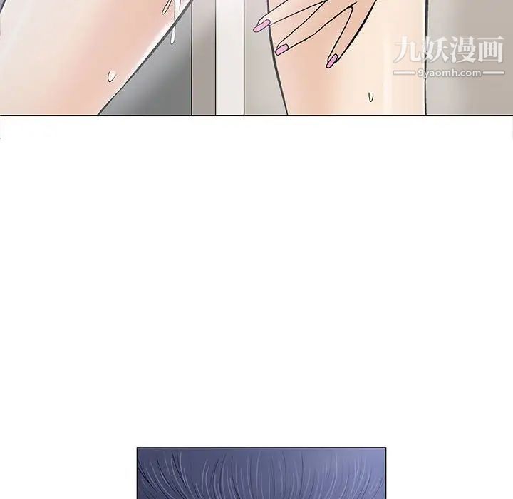 奇趣新人，第31話，第 8 页
