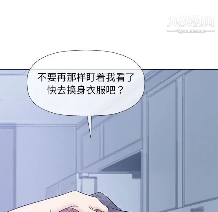 奇趣新人，第31話，第 12 页