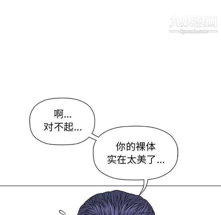奇趣新人，第31話，第 15 页