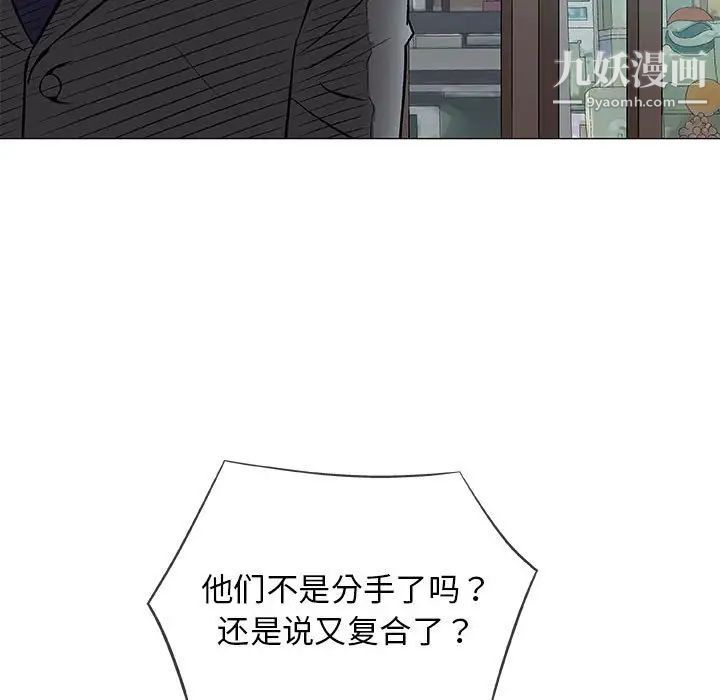 奇趣新人，第32話，第 106 页