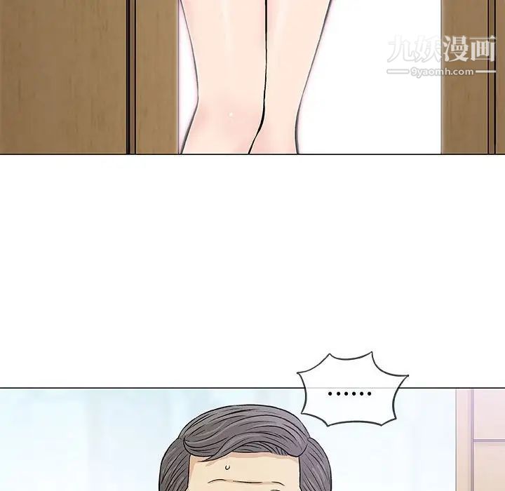 奇趣新人，第32話，第 69 页