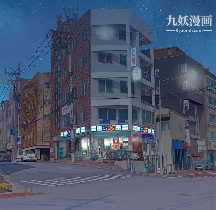 奇趣新人，第32話，第 95 页