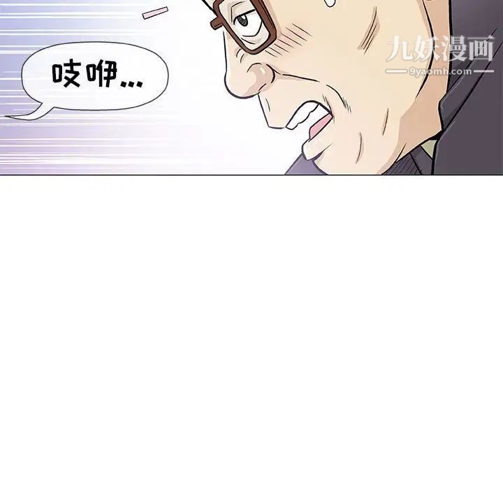 奇趣新人，第32話，第 65 页