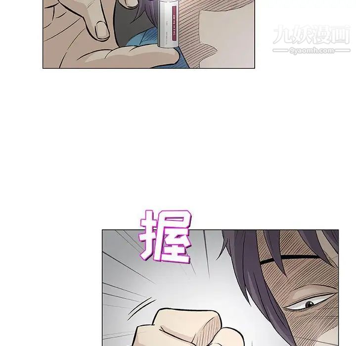 奇趣新人，第32話，第 8 页