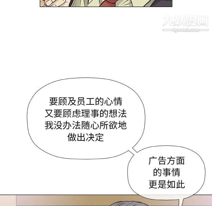 奇趣新人，第32話，第 60 页