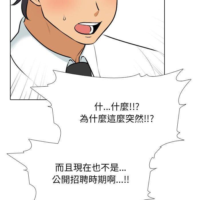 同事換換愛，第 131 話，第 34 页