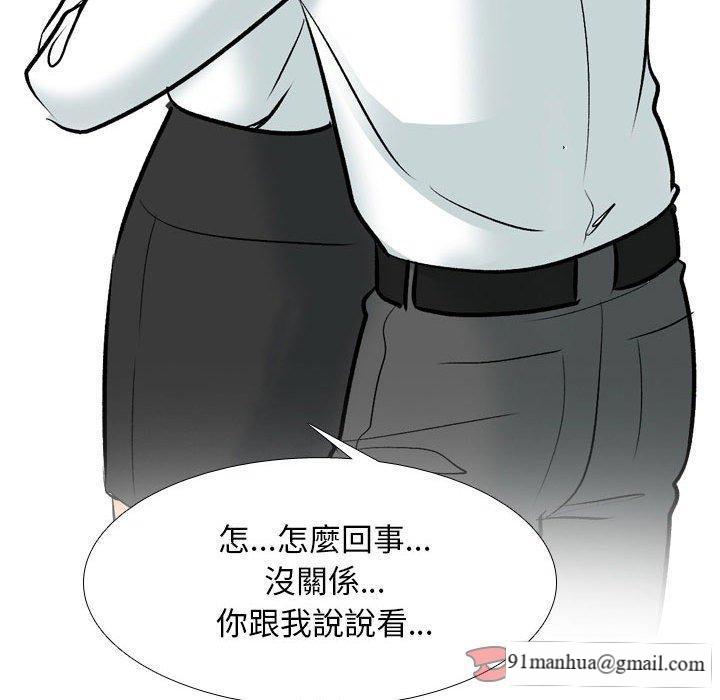 同事換換愛，第 131 話，第 111 页