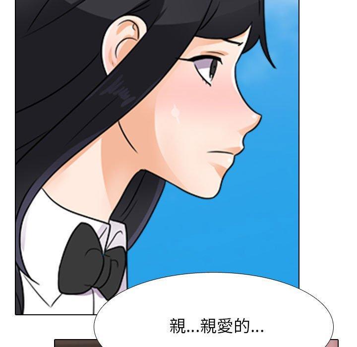 同事換換愛，第 131 話，第 5 页
