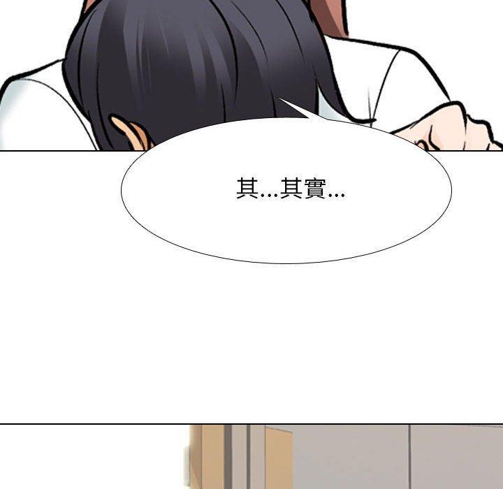 同事換換愛，第 131 話，第 113 页