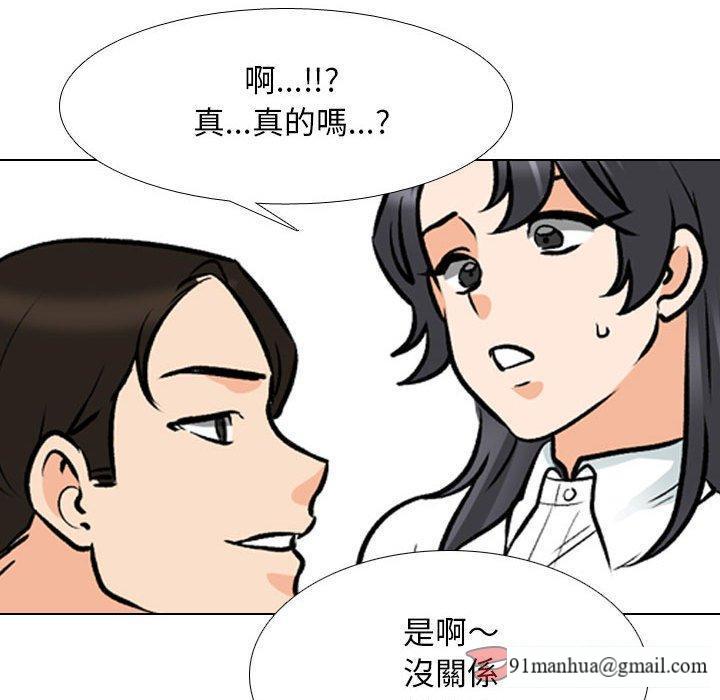 同事換換愛，第 131 話，第 69 页