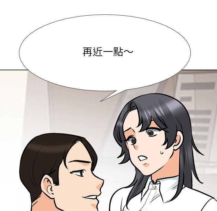 同事換換愛，第 131 話，第 65 页