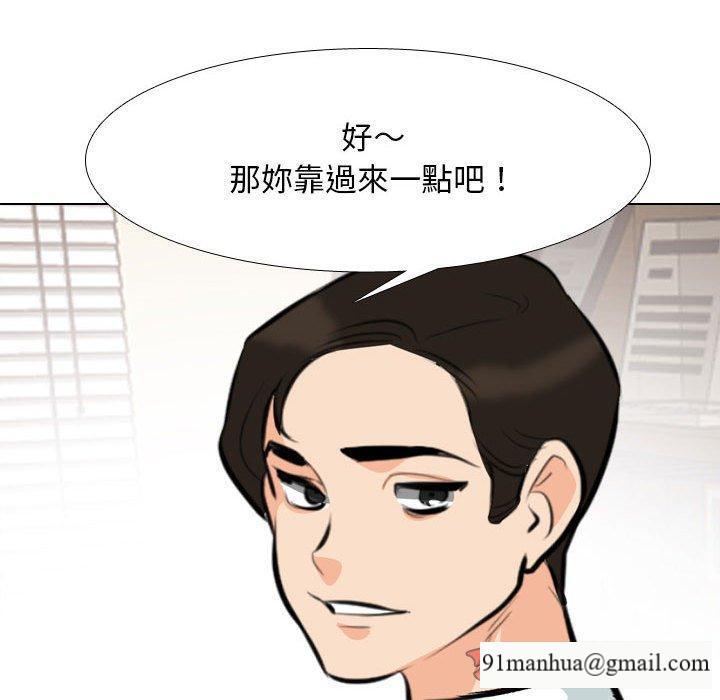 同事換換愛，第 131 話，第 57 页
