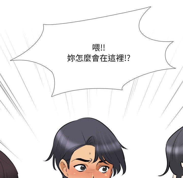 同事換換愛，第 131 話，第 28 页
