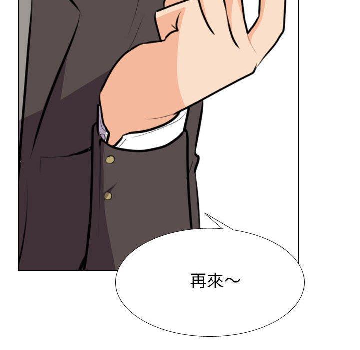 同事換換愛，第 131 話，第 64 页